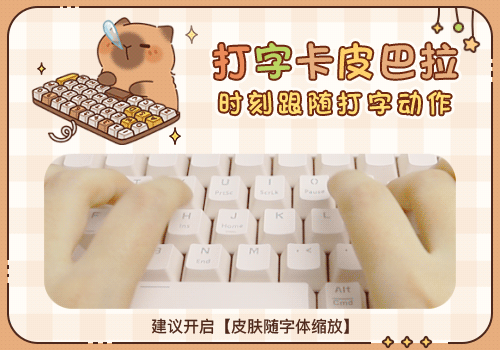 极速输入体验演示